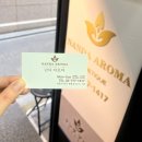 명동정비 | 난다타이아로마마사지 명동점 | 명동피부관리 아쿠아필 완전 솔직 후기