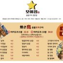 모이정 진주점