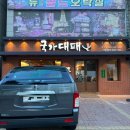 국가대패 이미지