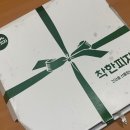 (뉴)진수성찬