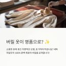 세탁의달인 | 세탁복원 종결자! [세탁의달인 실제 후기] 버릴 옷이 명품으로? 100% 완벽 복원 스토리!