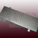 한빛자석기계
