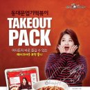 엽기떡볶이 - 화성시 행정중앙2로 67 | 엽기떡볶이
