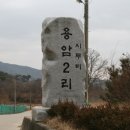 휴암리 회관 이미지