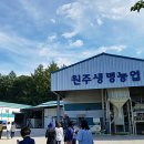 원주생명농업 이미지