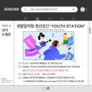 청년협업마을 미디어스튜디오 네이버블로그