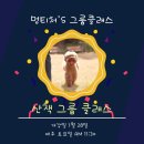 멍티처 네이버블로그