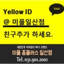 (주)홈플러스 일산점 이미지