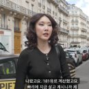 밀라노헤어컬렉션 - 부천시 오정구 | "파리를 20년간 누볐는데.." 한혜진이 현지 미용실 31만원에 눈 튀어나온 진짜 이유
