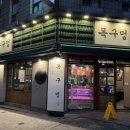 영대병원역(2번출구 앞) 이미지