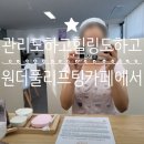[라이프] 시흥 이색카페 '원더풀 리프팅 카페' (관리도하고 꿀휴식하고 왔어요)