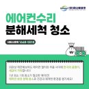 하나로공조시스템 이미지