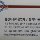 용진가스 이미지