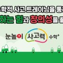 플러스최고수학학원