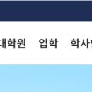 제9대 총장임용후보자선거 공개토론회 및 합동연설회 개최 계획 안내 이미지