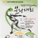 제7회 이천시장애인복지관장배 전국지적장애인볼링대회 이미지