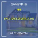 열린단지내공인중개사사무소 이미지