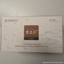 한국발효(주) | 자연드림 한국발효(주) 효소원 효소 내돈내산 후기