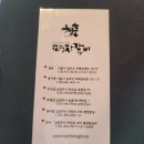 평창갈비(호평점) 이미지