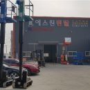 에스원렌탈고소작업대