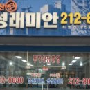 삼성래미안단지내공인중개사사무소 이미지