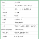 신구공인중개사사무소 이미지