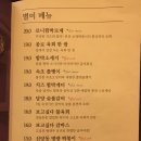 피치트리