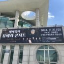 세계음악 뮤페라콘서트 네이버블로그