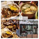 진또베기 | [모리셔스 로컬식당] 진또베기 현지음식, 체빔 (Chez Bhim) 방문후기 (내돈내산)