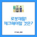 엔젤밤비니