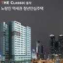 더클래식(Theclassic) | 더클래식동작 청년안심주택 추가모집공고 (접수: 2.12)