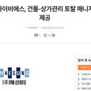 (주)아이비에스코리아