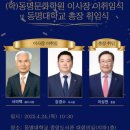 동명대학교 이미지