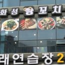 화성양꼬치