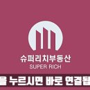 푸르지오랜드공인중개사사무소 이미지