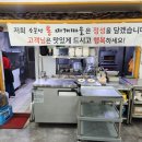 소문난 통 찌게마을 이미지