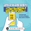 삼한부동산공인중개사사무소 네이버블로그