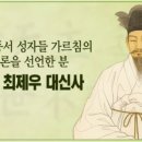 대신사