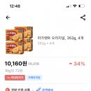 ❌끝❌(쿠팡)마가렛트 오리지널, 352g, 4개, 10,160원 ‼️다시 돌아온 역대최저가 이미지