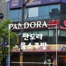 럭셔리수룸소주방 - 광산구 임방울대로 335 | 광주 서구 술집 판도라룸소주방