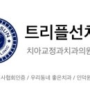 바른선치과의원 네이버블로그