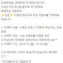 포베이프더세컨즈 이미지
