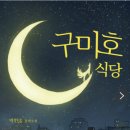 엠식당 이미지