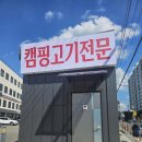 용천정육점 - 충주시 | 용천정육점