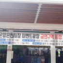 온양온천시장 이벤트광장 이미지