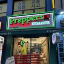 청우빌딩 | 잠실 다이어트맛집 프레퍼스잠실새내점 솔직후기