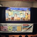 극단 멋진친구들 이미지