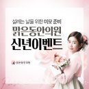 동안의원 이미지