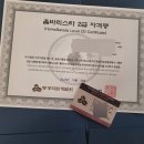 홈바리스타2급 이미지