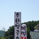 수한막국수 | 포천 막국수 맛집 내돈내산 메밀이 콕콕 박힌 수한막국수